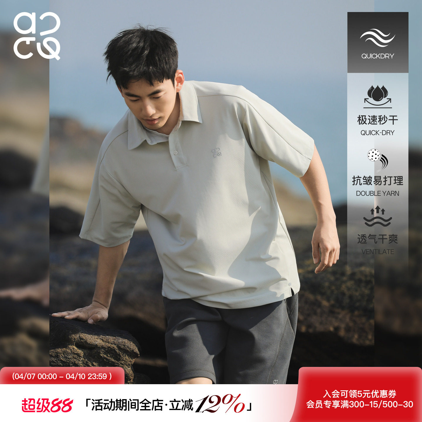 吕小虎ACTUP 2026凉感透气短袖POLO衫男 夏季新款下摆开衩翻领T恤