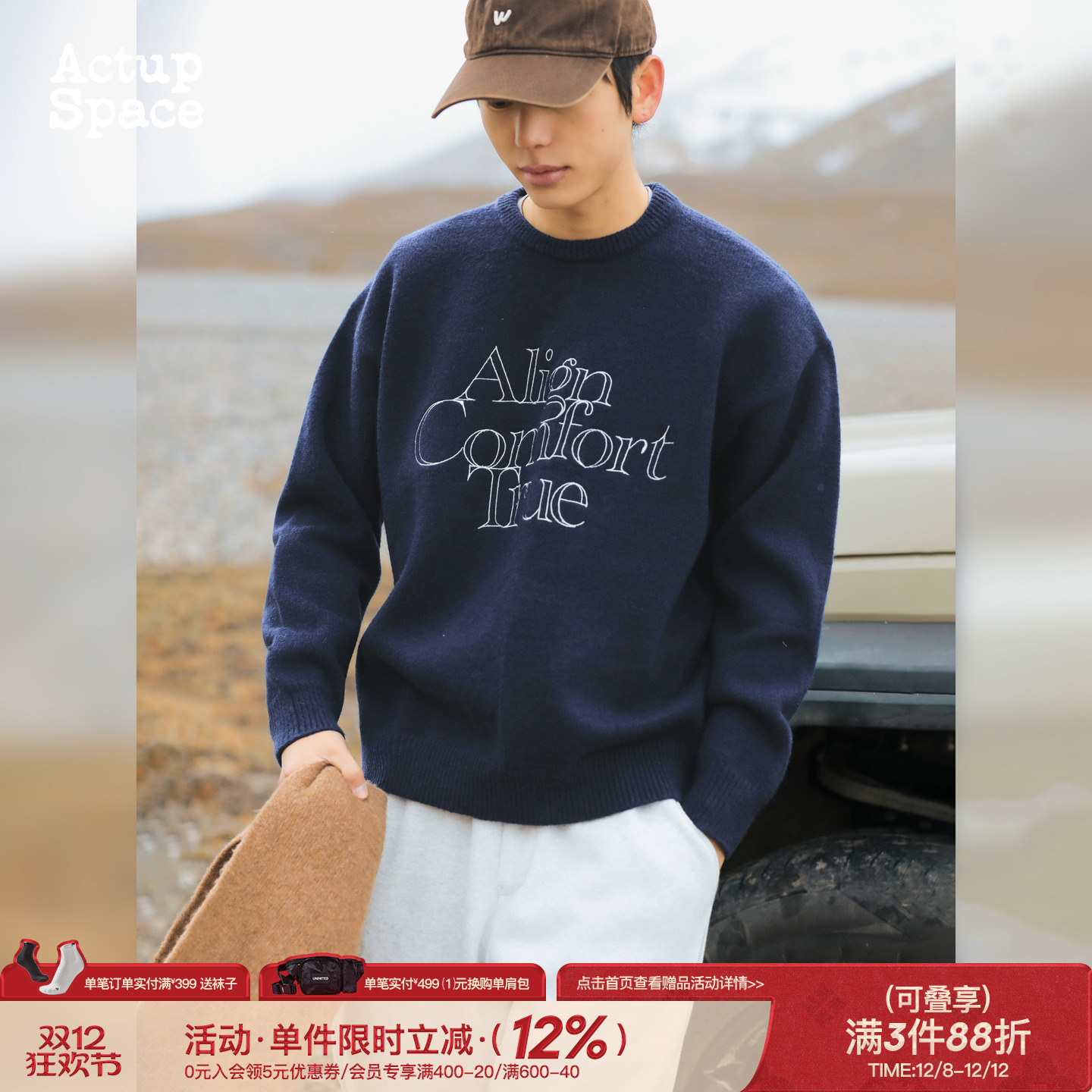 吕小虎ACTUP慵懒高级感圆领毛衣