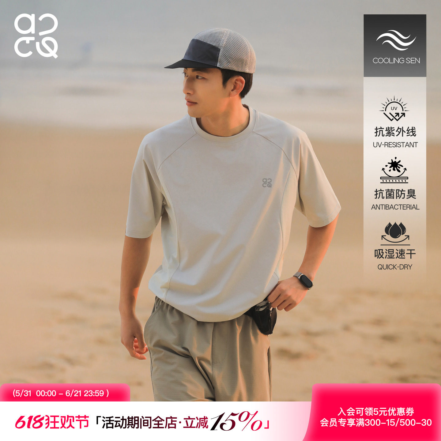 吕小虎ACTUP 2026新款抗紫外线速干T恤男士拼接运动短袖圆领上衣