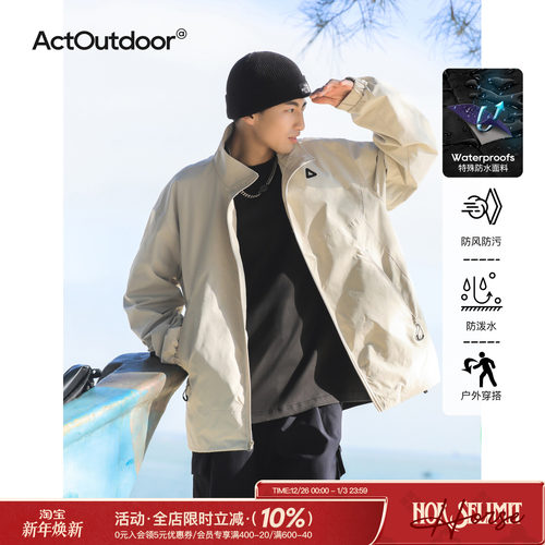 吕小虎户外休闲防泼水立领夹克