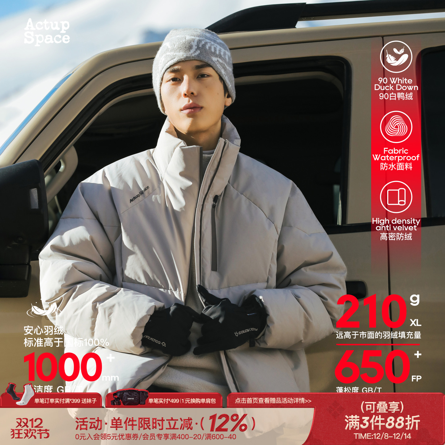 吕小虎防风立领羽绒服90白鸭绒