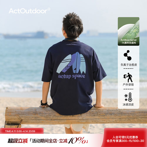 7A科技面料凉感短袖T恤