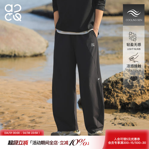 吕小虎ACTUP 2026夏季凉感冰丝弯刀裤男轻薄休闲裤青少年直筒长裤