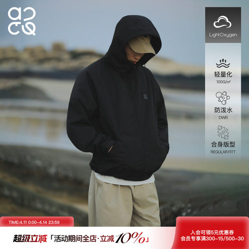 吕小虎ACTUP 2026户外防泼水连帽夹克男士春季新款冲锋衣薄款外套