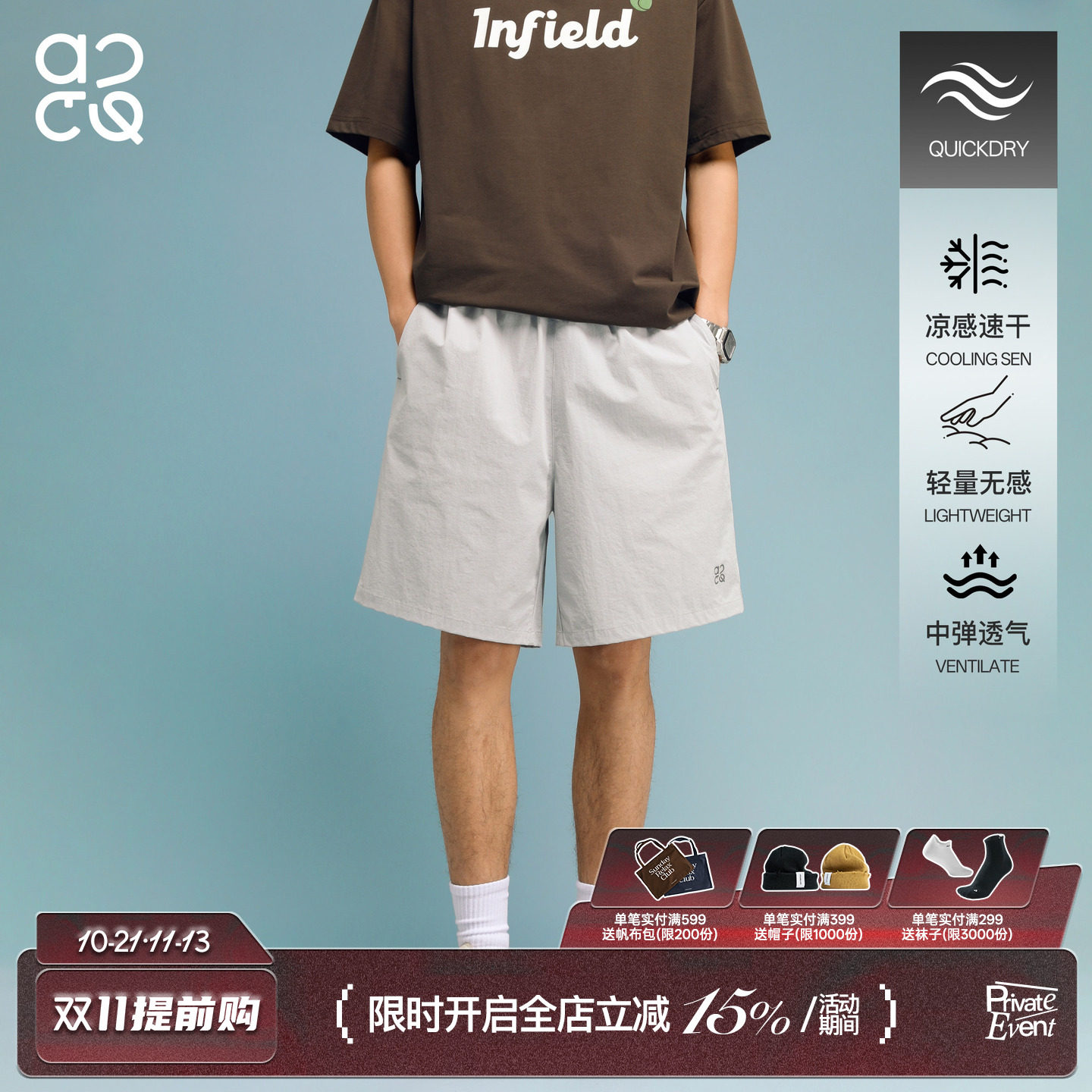 吕小虎ACTUP 夏季透气速干短裤男宽松凉感运动中裤简约休闲五分裤