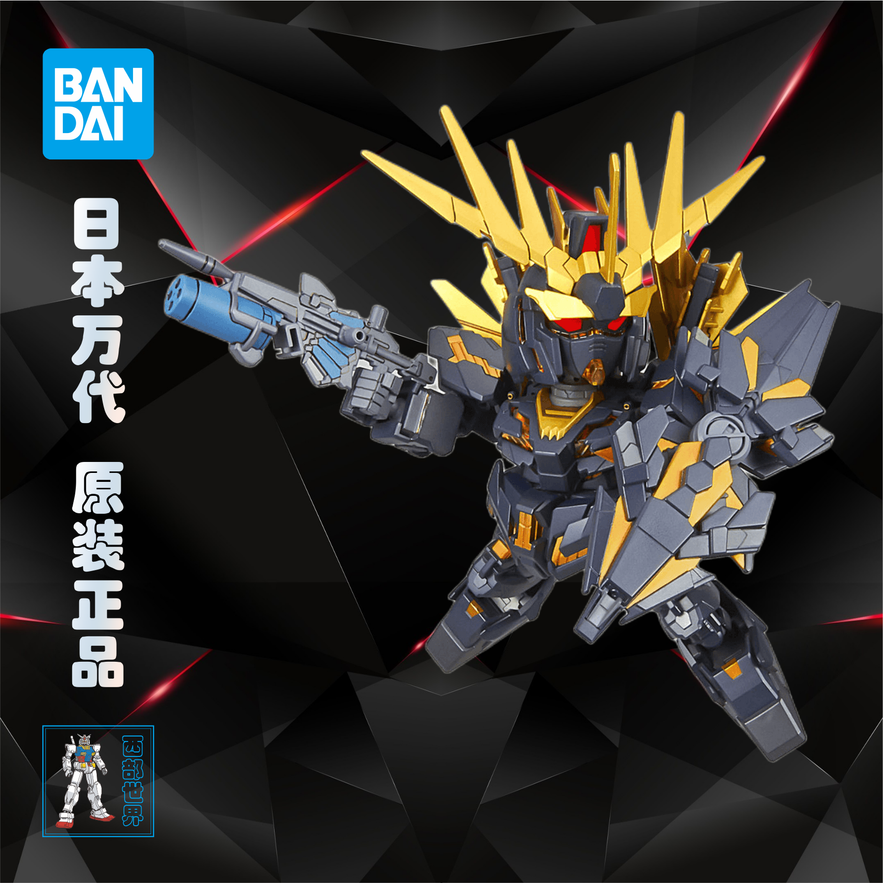 Bandai/万代拼装模型玩具高达