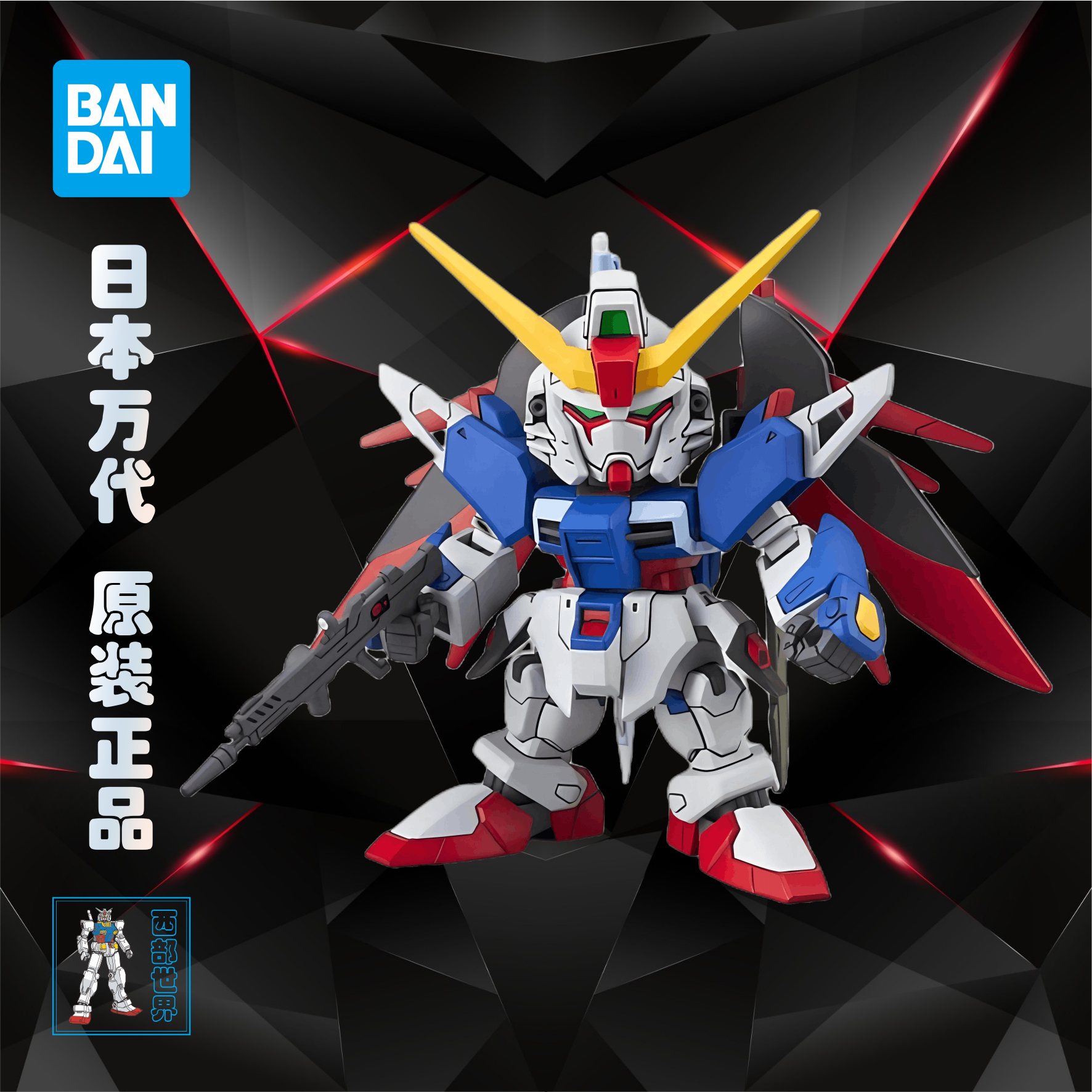 拼装模型玩具高达现货