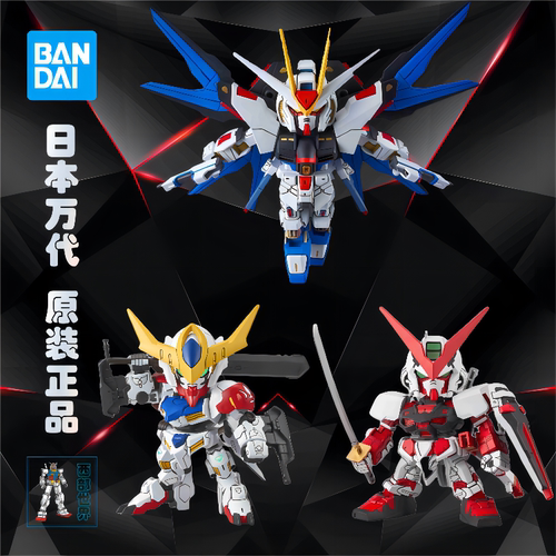 玩具万代高达拼装模型包邮现货