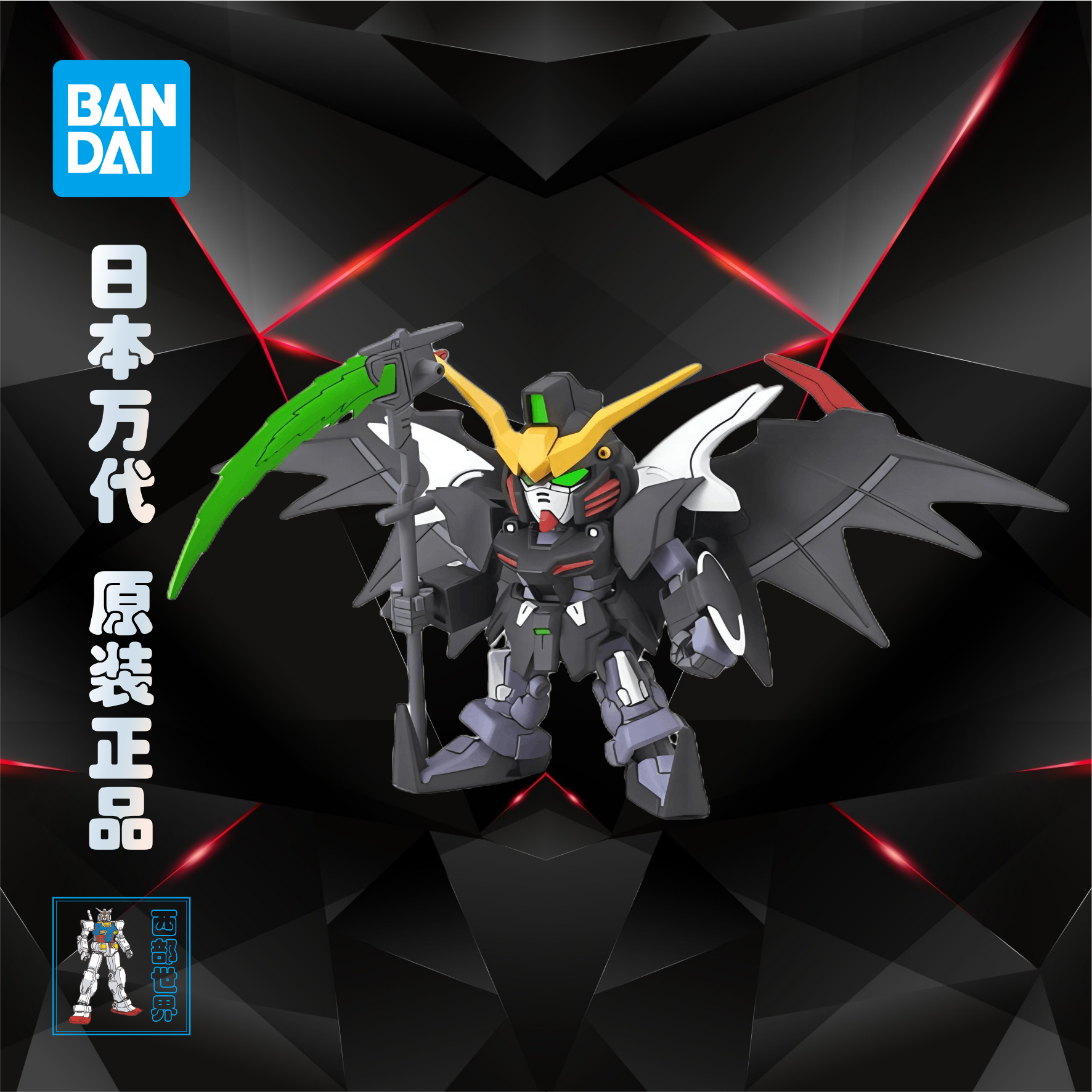 Bandai/万代拼装模型玩具高达