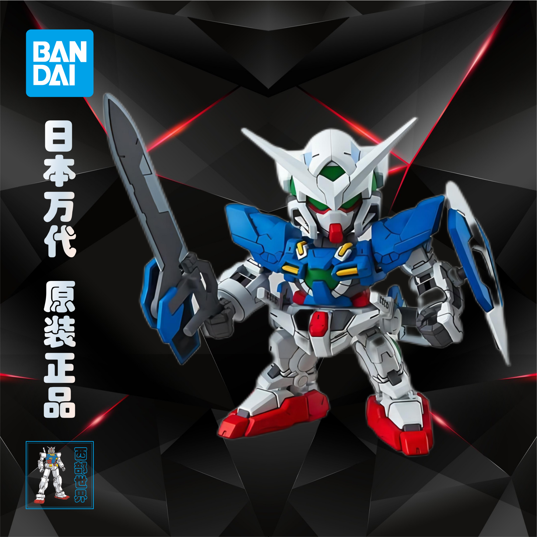 Bandai/万代拼装模型玩具高达