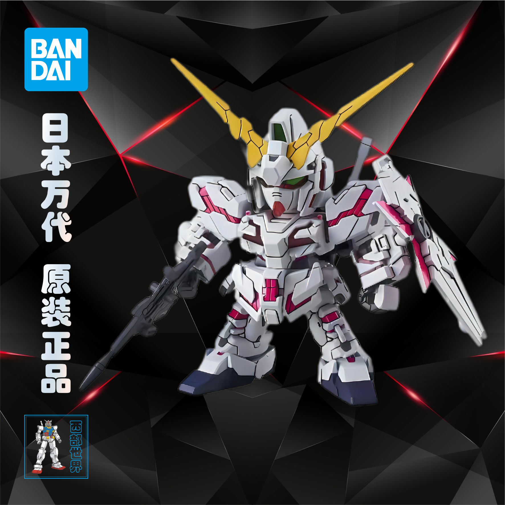 万代独角兽战士高达模型拼装玩具