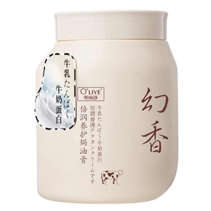 1000g免蒸焗油膏护发素发膜  补水柔顺保湿 修护烫染受损干枯毛躁