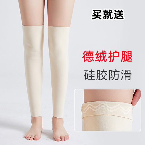 德绒护腿春夏女男薄款长过膝袜套