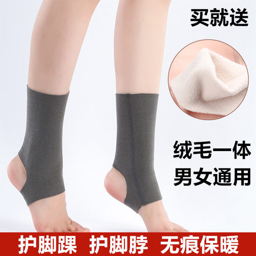 踩脚护脚踝加绒春夏保暖男女袜套