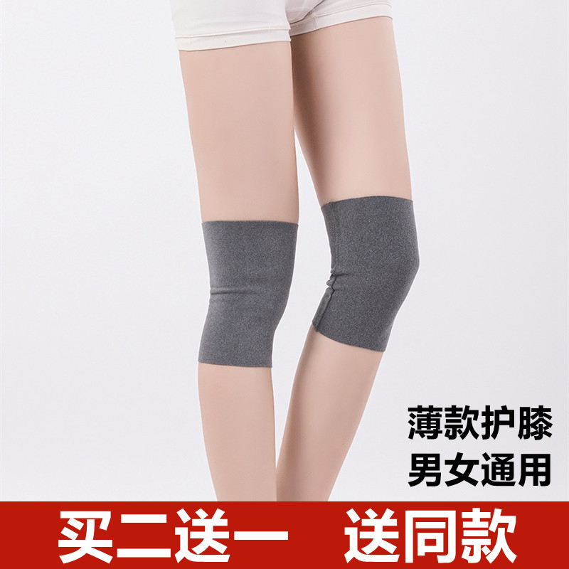 德绒护膝盖秋冬保暖关节防寒炎漆