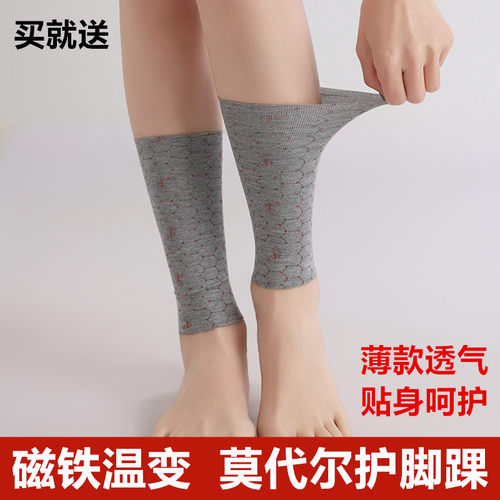 磁铁温变护脚踝莫代尔棉保暖脚腕