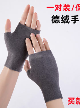 半指手套男女秋冬自发热加绒保暖