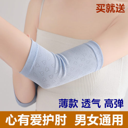 心有爱护肘关节保护套手臂套袖