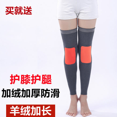 秋冬羊绒毛护膝盖保暖男女