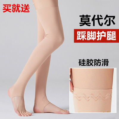 莫代尔护腿踩脚护膝盖春夏超薄款