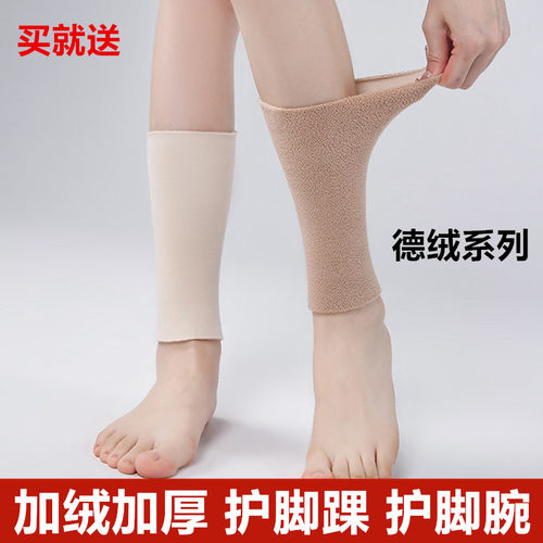 加绒护脚踝德绒保暖男女老寒腿