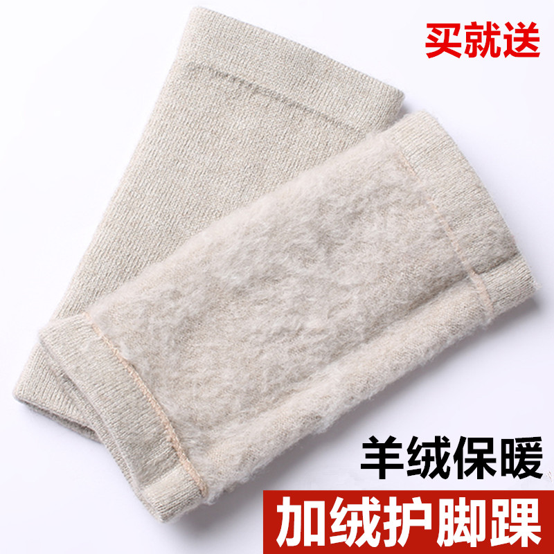 羊绒保暖护脚踝护小腿袜套男女