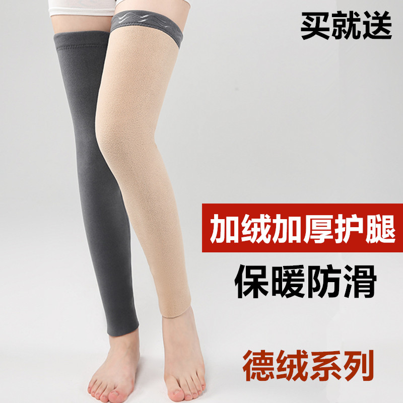 加绒加厚绒德护膝盖男女关节保暖长袜套护腿秋冬防寒老寒腿保护套