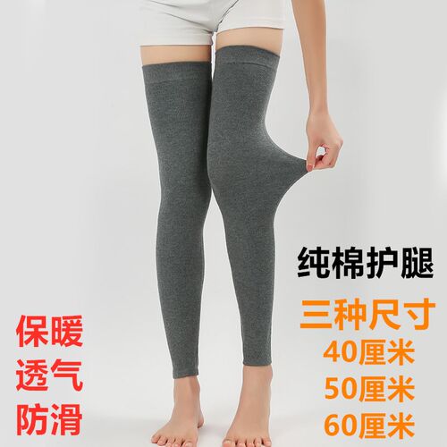 纯棉护腿春夏女男薄款过膝袜套护膝盖加长防寒保暖防滑老寒腿小腿 - 封面
