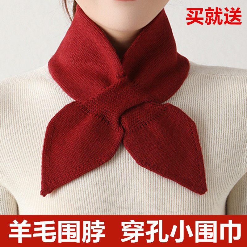 羊绒穿孔交叉小围巾围脖女护颈脖套针织羊毛线保暖假领子双面百搭,服饰配件/皮带/帽子/围巾,围巾/丝巾/披肩,淘宝优惠券,粉丝福利购,淘宝优惠卷