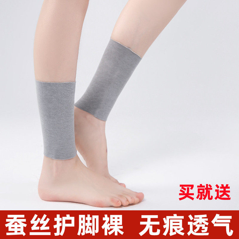 蚕丝德绒护脚腕脚踝女男春夏保护套脚脖保暖关节防寒护踝裸袜套薄