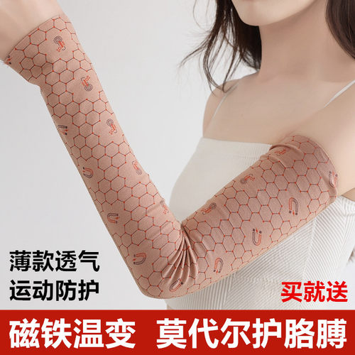 磁铁温变莫代尔手臂套袖男女长袖