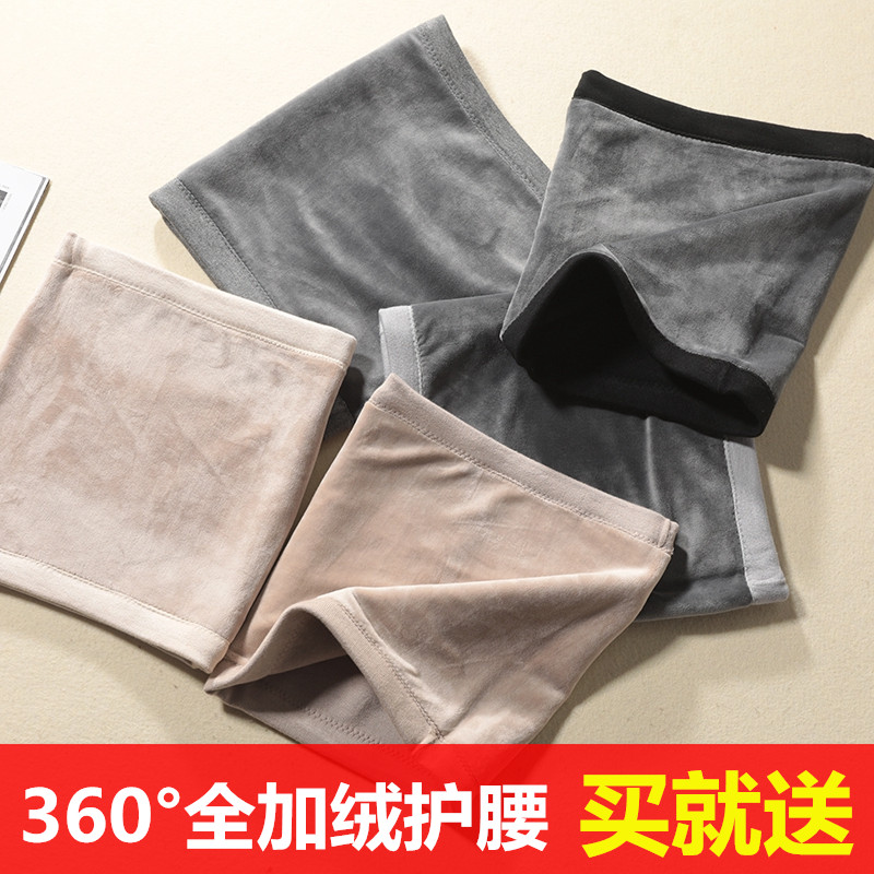 棉护腰带秋冬保暖男女防寒腰部加绒毛薄款加厚腰围护胃暖宫护肚子