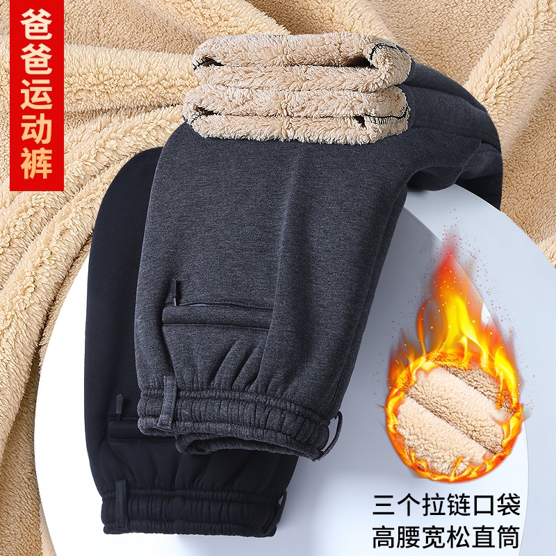 秋冬季爸爸裤子加绒加厚男中老年人春秋爷爷男士松紧腰休闲运动裤