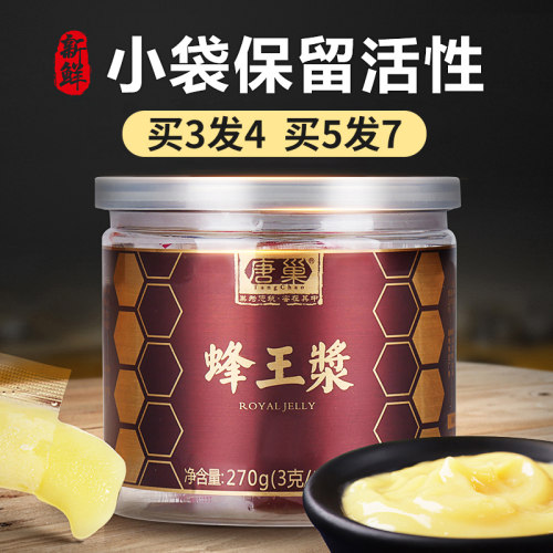 独立包装旗舰店正品非野生蜂王浆