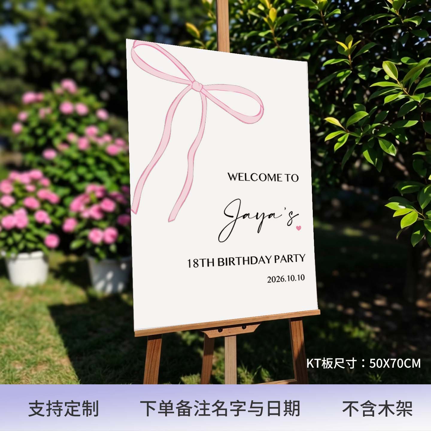 ins文艺感简约高级生日派对周岁宴宝宝宴迎宾牌设计定制KT板