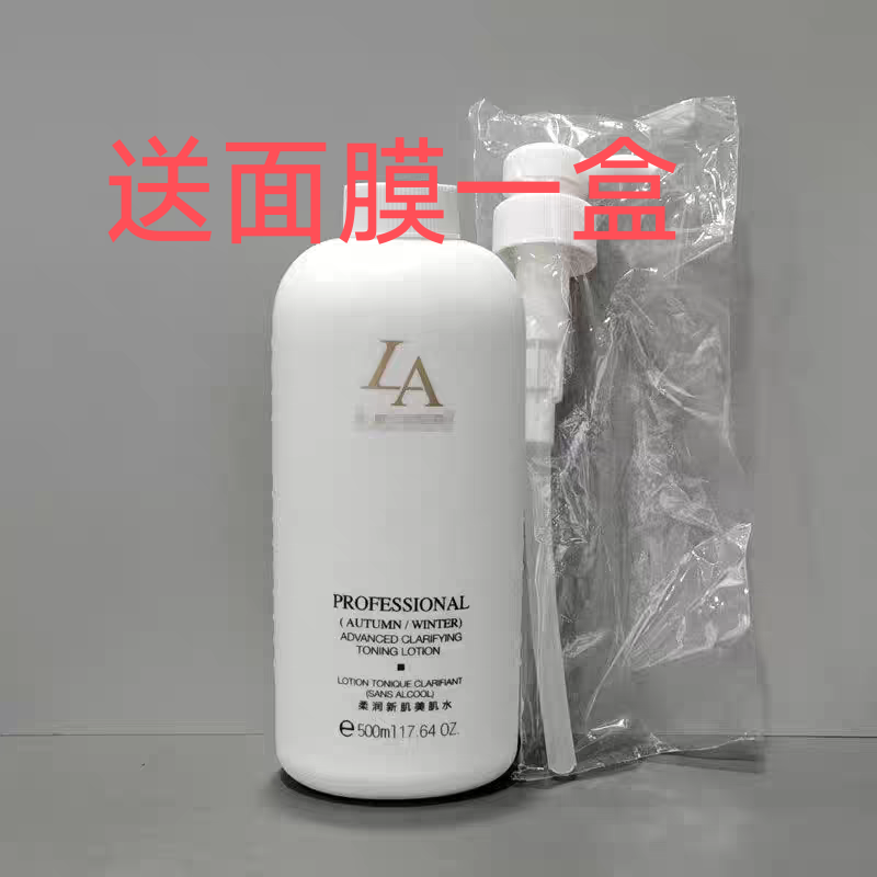 第一元素专柜正品保湿柔肤水