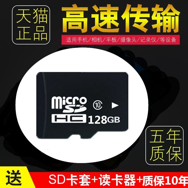 128g高速内存储tf卡64g32g16g手机内存sd卡通用华为vivo送读卡器