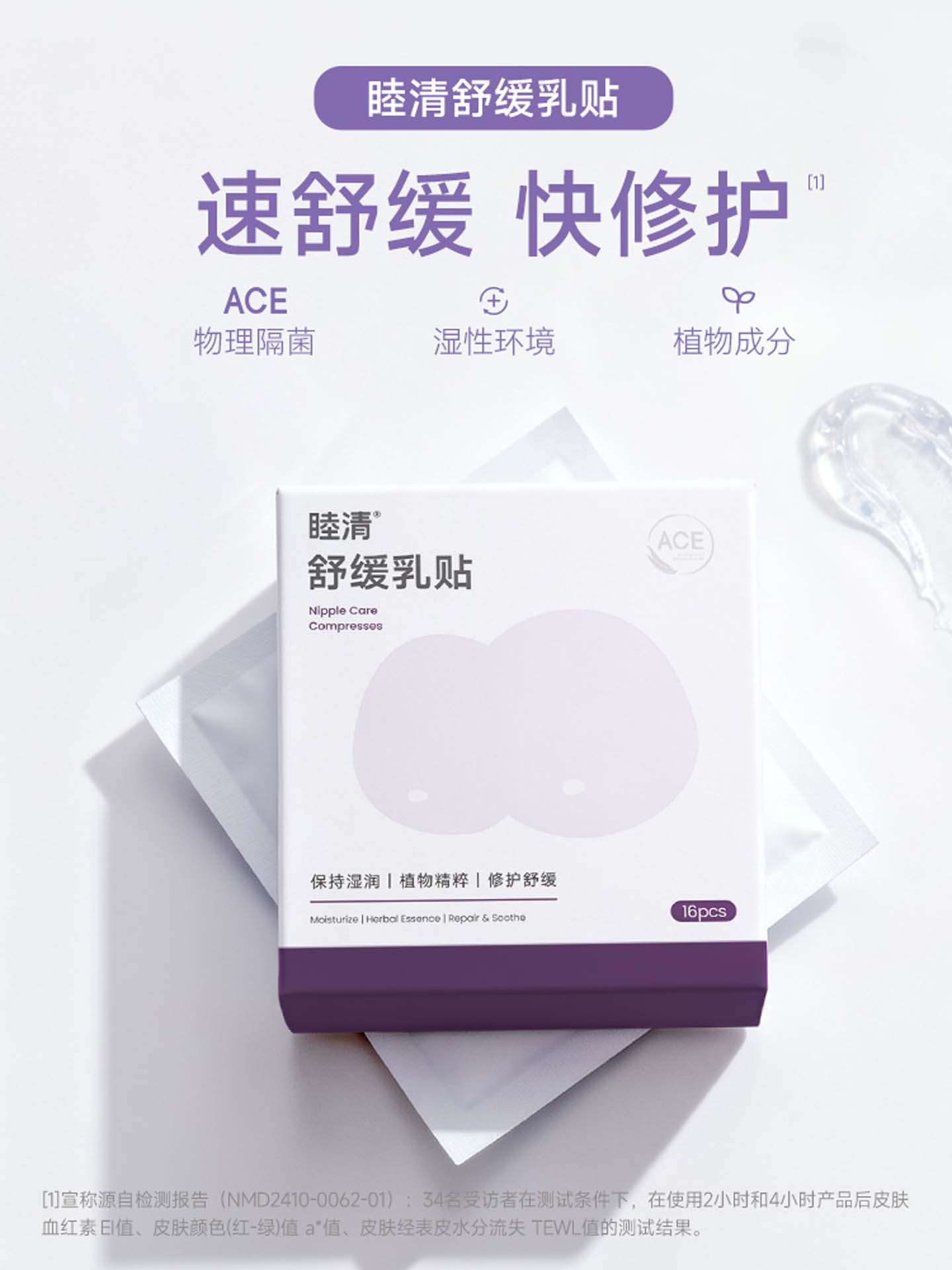 Muqing Soothing Cream, Milk Shield Official Plant Repair Cream, Nipple Cream, Non Sheep Fat Cream, Moisturizing and Anti drying Crack