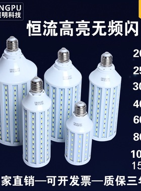 LED灯泡螺口E27e40节能灯led超亮工厂仓库路灯玉米灯60W80w暖白光