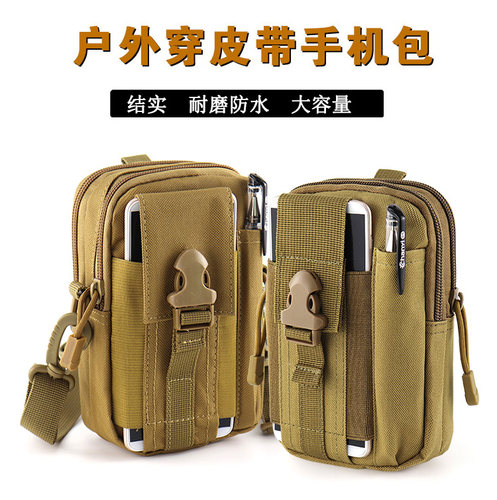 多功能耐磨防泼水大容量手机包