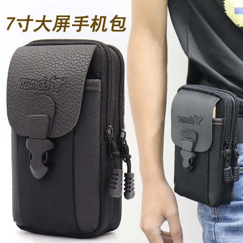 手机包腰包男士干活工地多功能户外运动跑步穿皮带防水手机套挂包