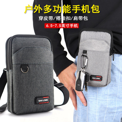 腰间包中国手机包工作运动休闲男