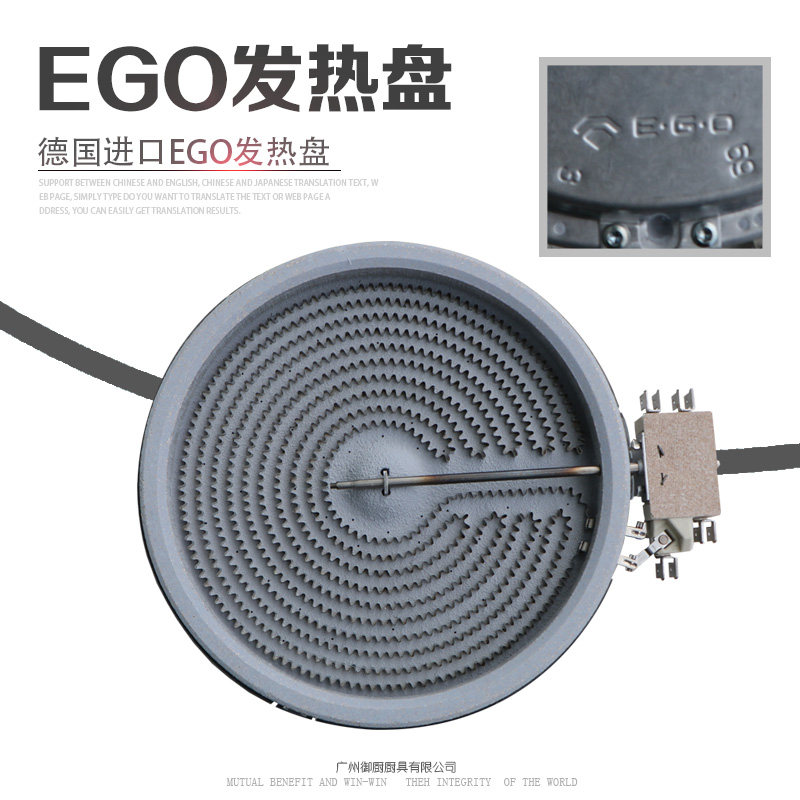 1800w双圈原装德国EGO电陶炉发热盘 EGO炉芯 米技炉芯 进口发热盘