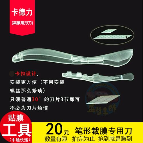 汽车贴膜笔形裁膜刀贴膜工具切割膜 底纸拆裁标签不伤汽车底漆