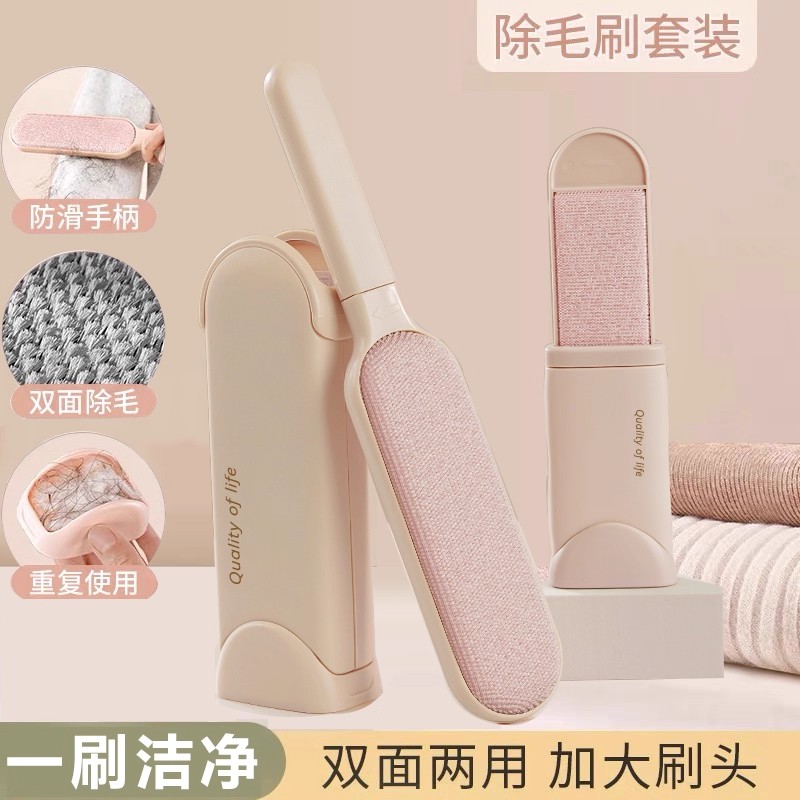 衣服去毛刷粘毛器羊毛大衣双面刷