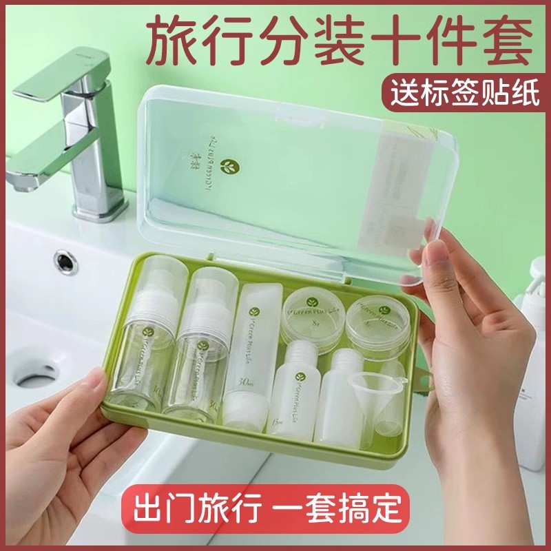 日本乳液分装瓶旅行可登机便携收纳水乳化妆护肤品空瓶喷雾瓶套装