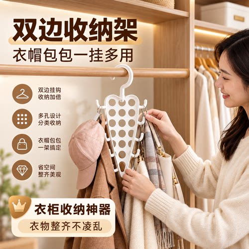 衣柜多功能收纳衣架V型多钩挂架