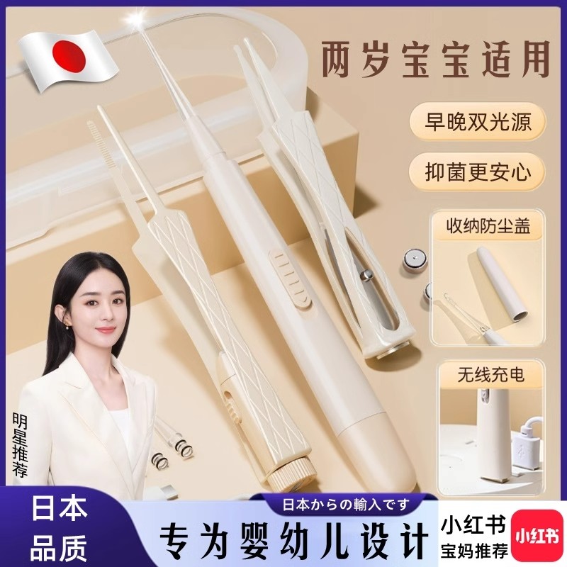 日本可视挖耳勺掏耳神器发光儿童宝宝专用工具带灯扣耳朵耳屎镊子