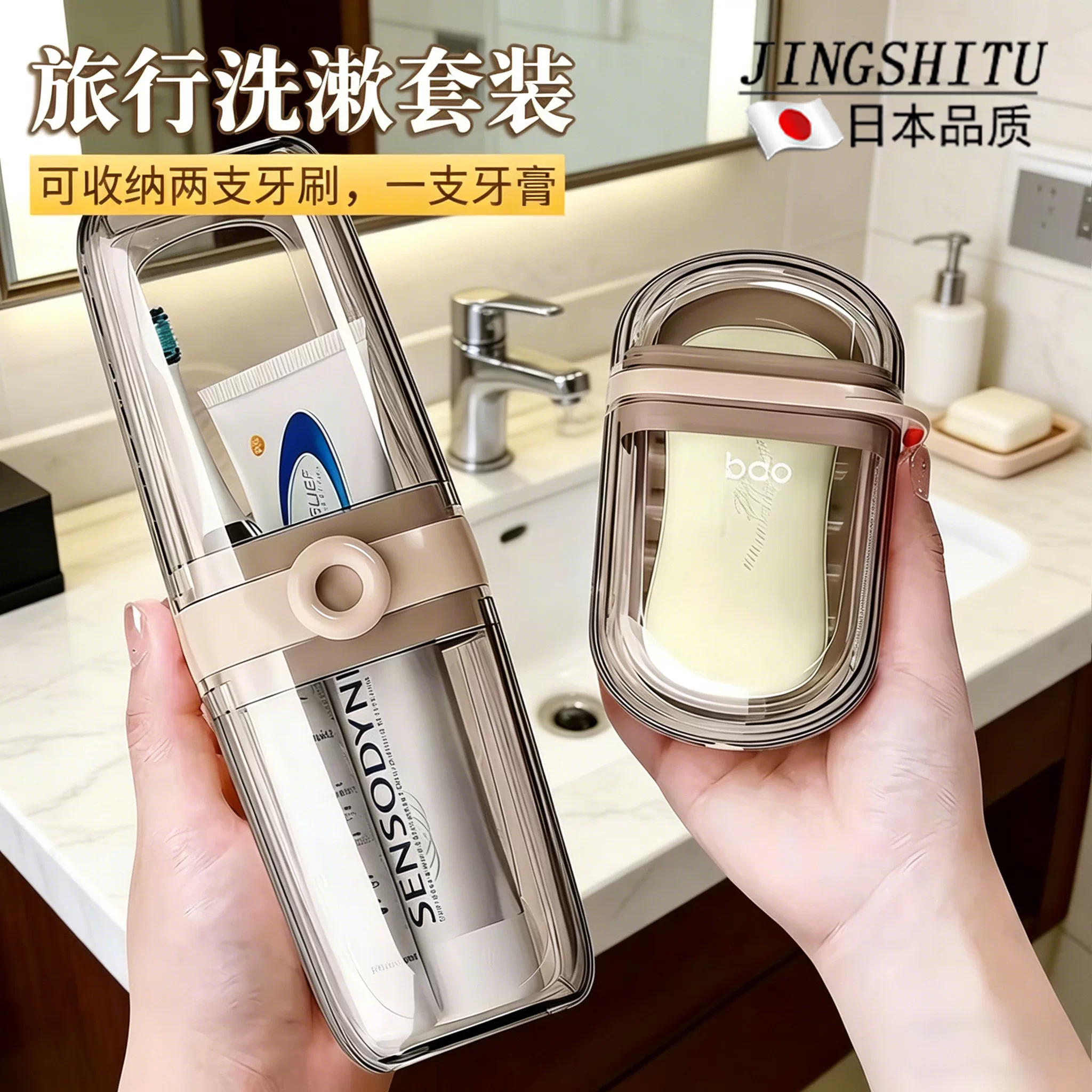 日本高档旅行洗漱套装漱口杯便携式牙具收纳盒旅行香皂盒子牙刷盒