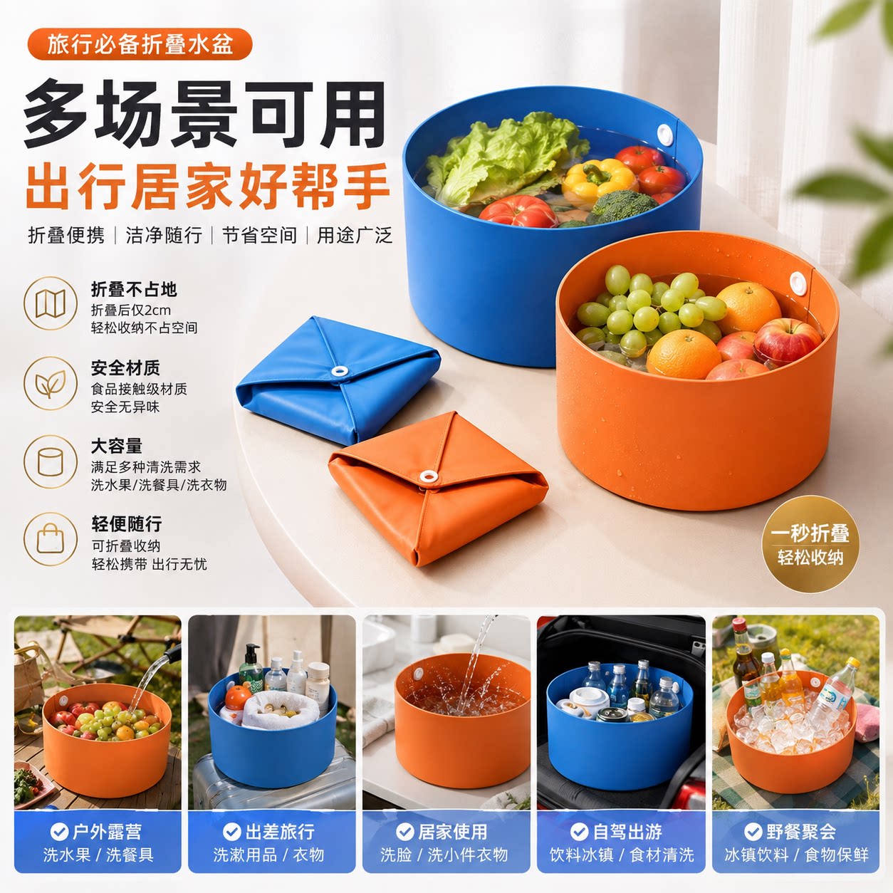 旅行折叠水盆收纳便携露营洗菜盆户外出差旅游住酒店洗漱洗衣脸盆